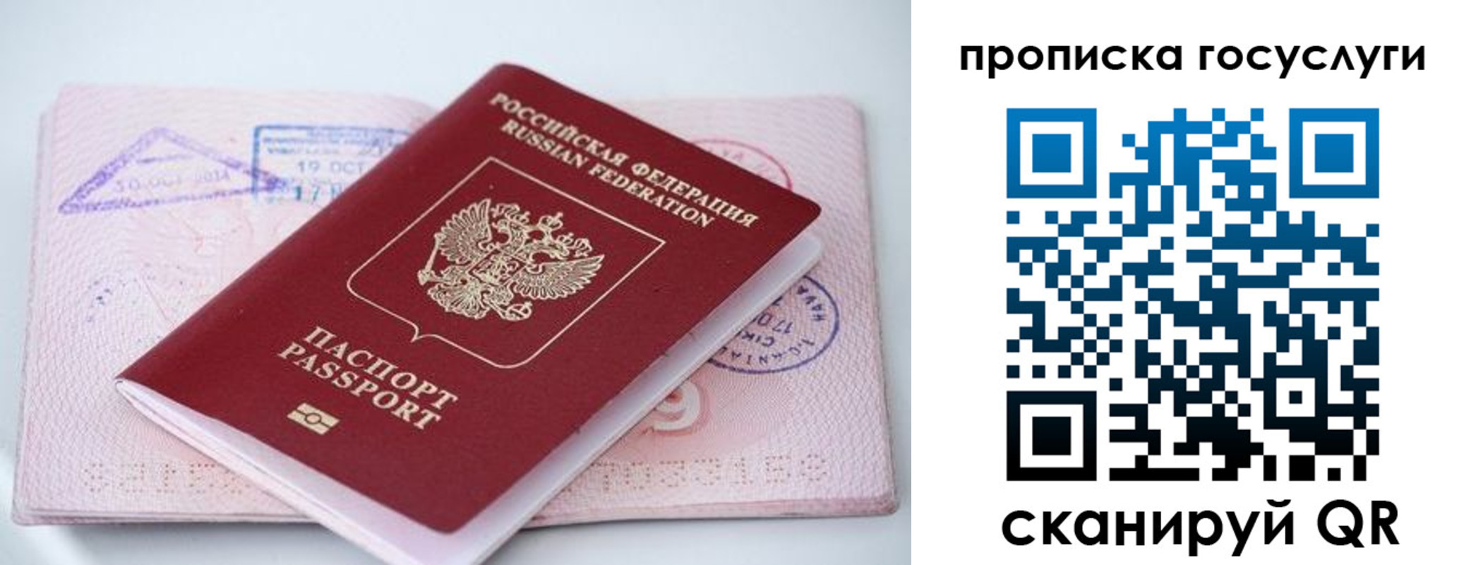 прописка законно в Навашино